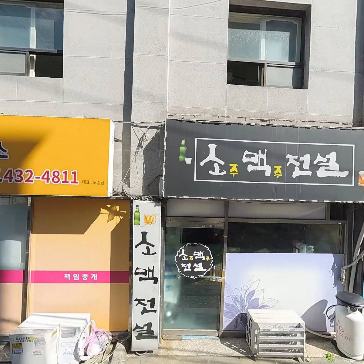 에스티종합(ST종합)