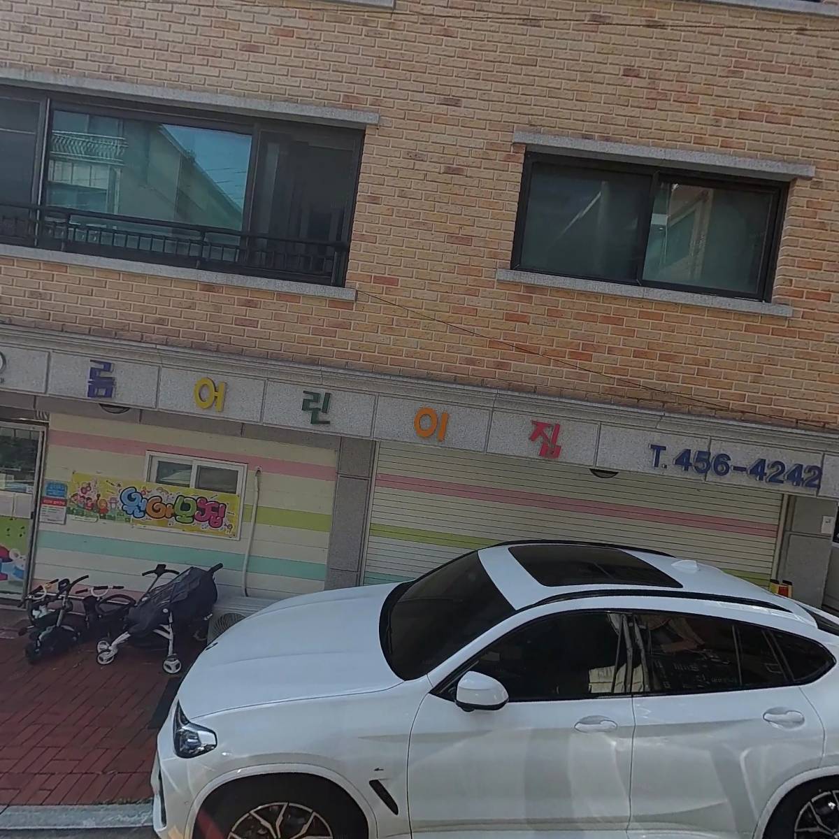 해오름어린이집