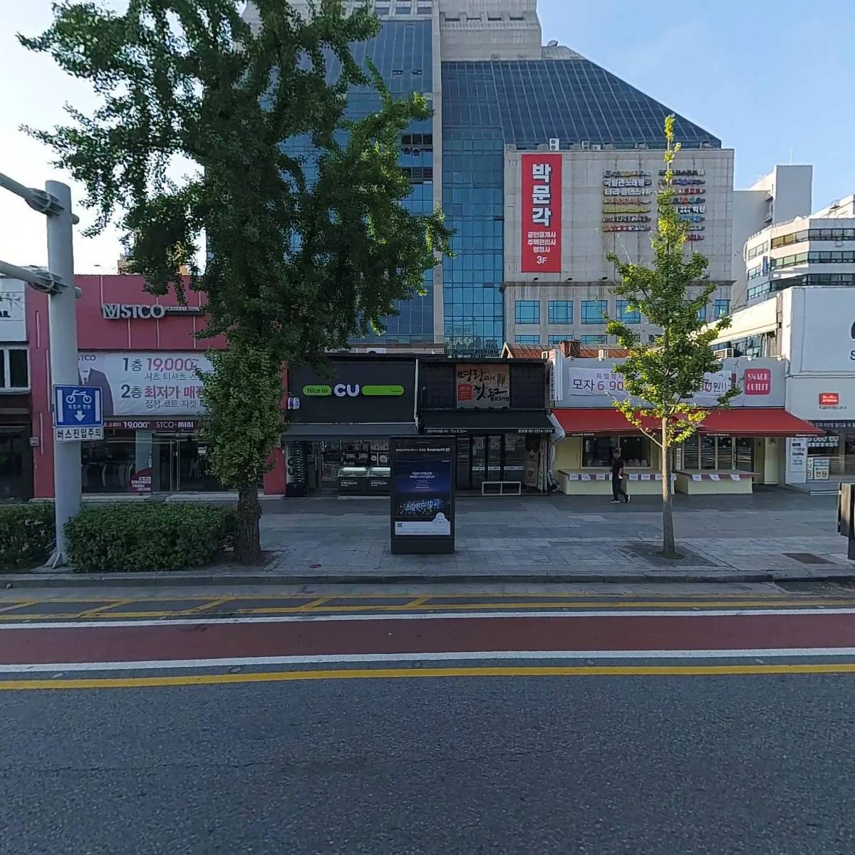 씨유 종로대로점
