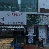 싱싱해물나라 2호점