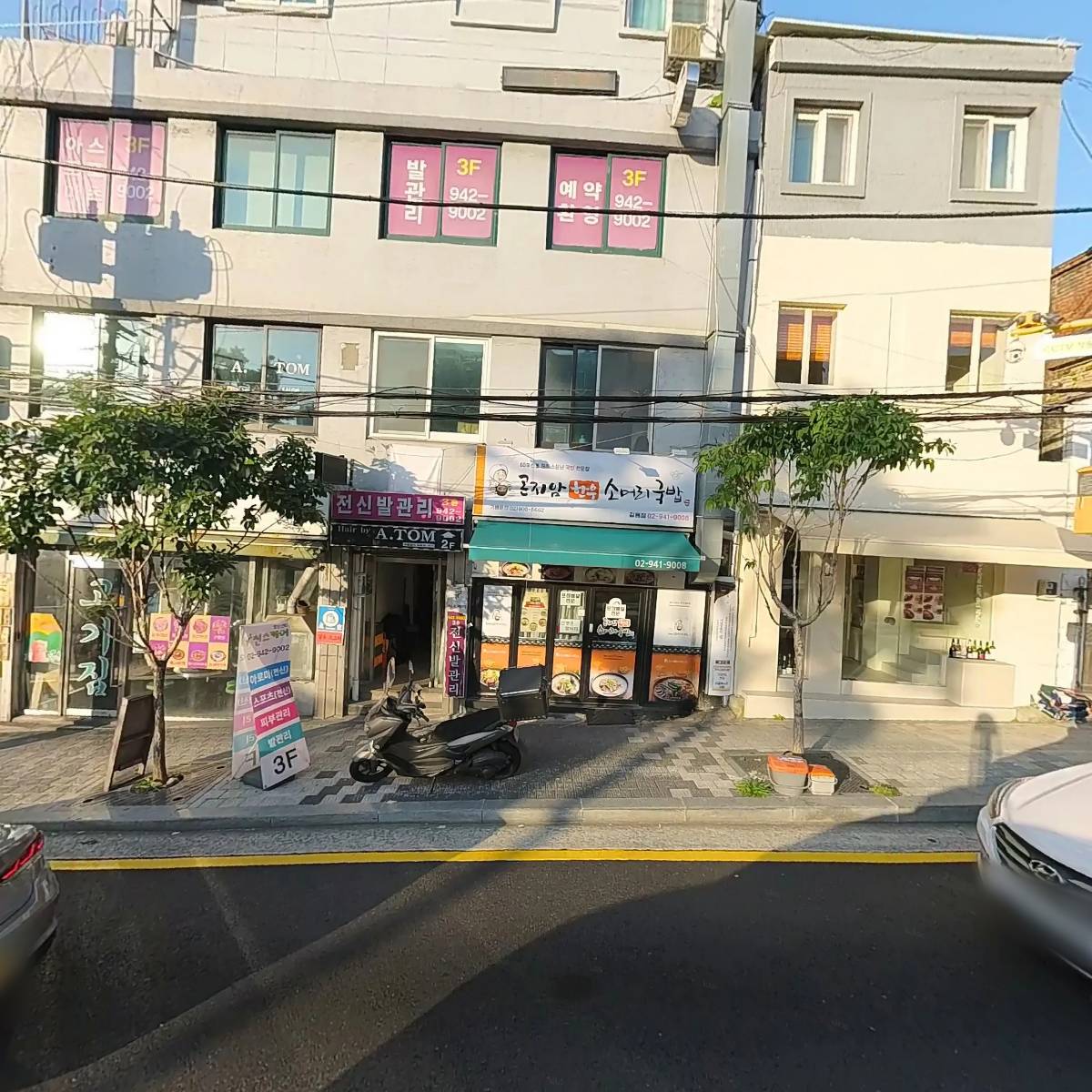 곤지암 한우소머리국밥(길음점)