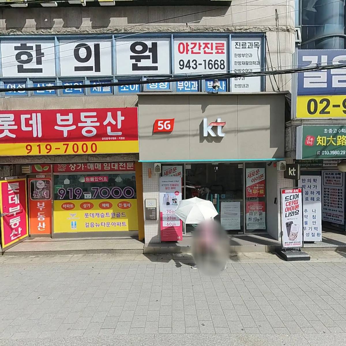 길음한의원