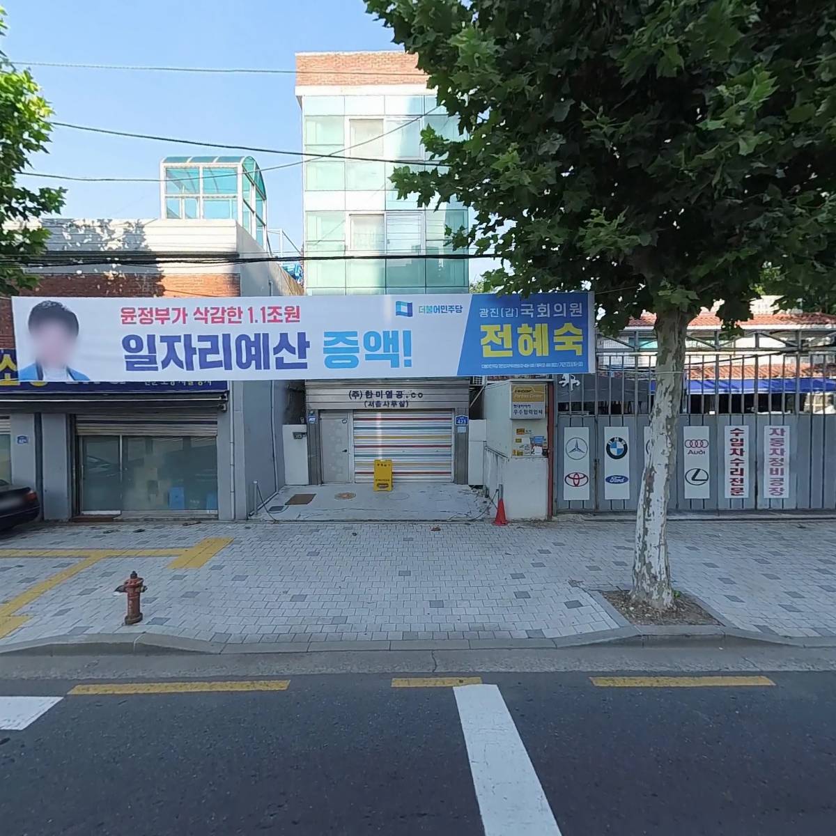 화영사