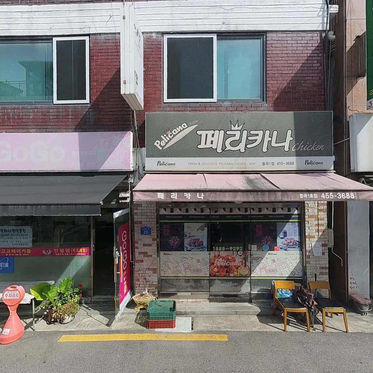(GOGO) 헤어 커플
