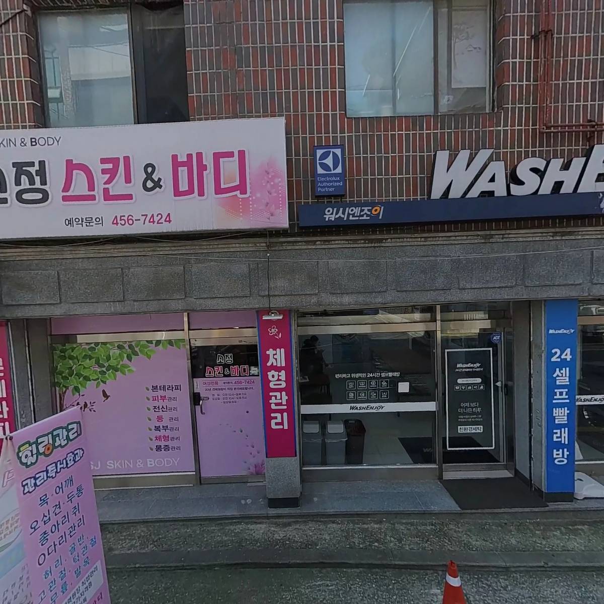 소정 스킨&바디