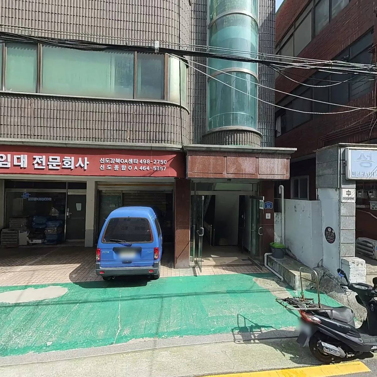 신도종합OA