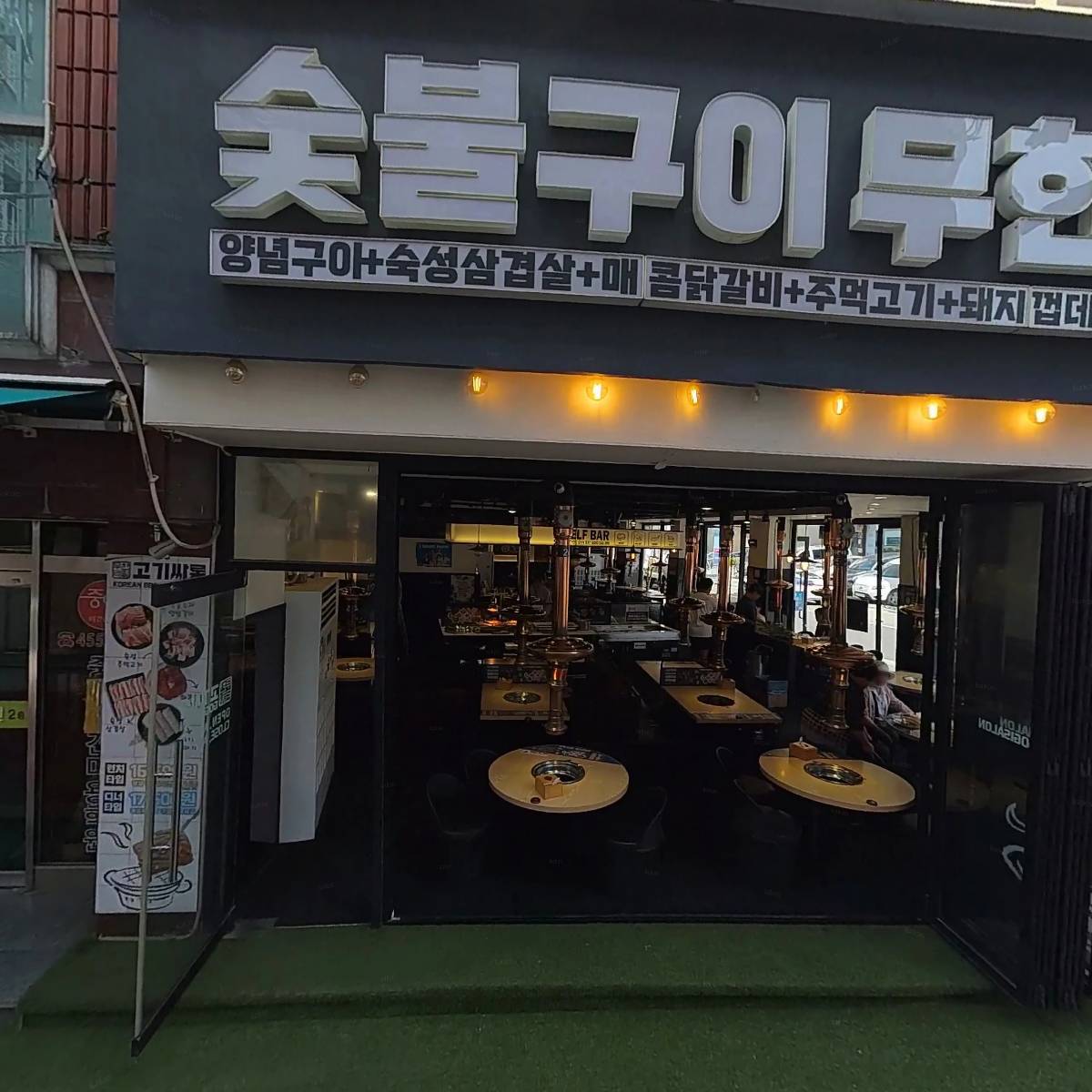 YBM잉글루2관학원