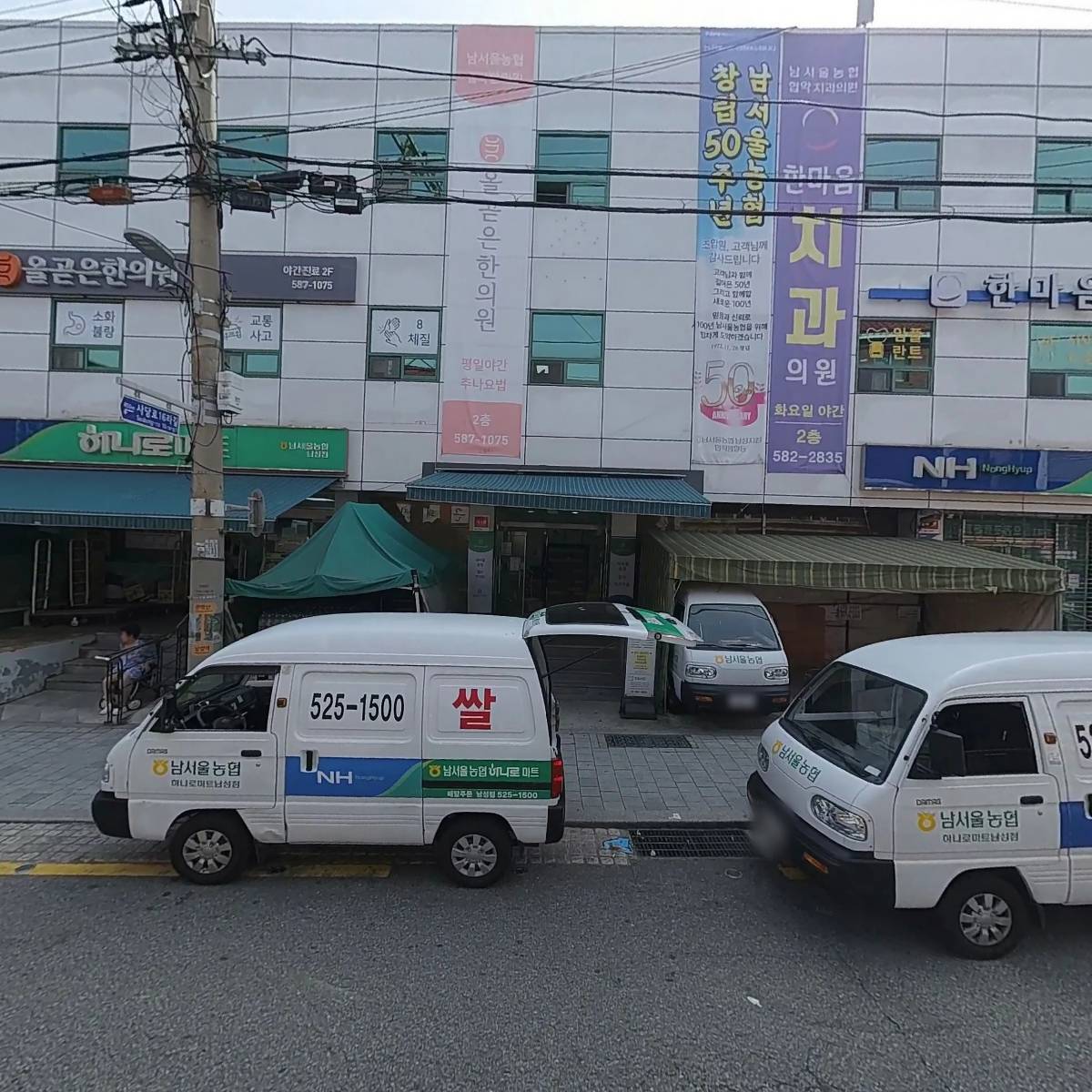 남서울농업협동조합 남성지점_3