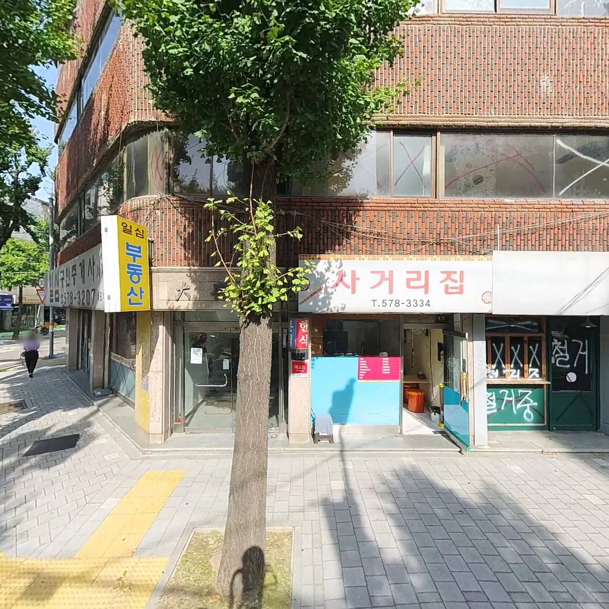 씨앤아이멀티샵