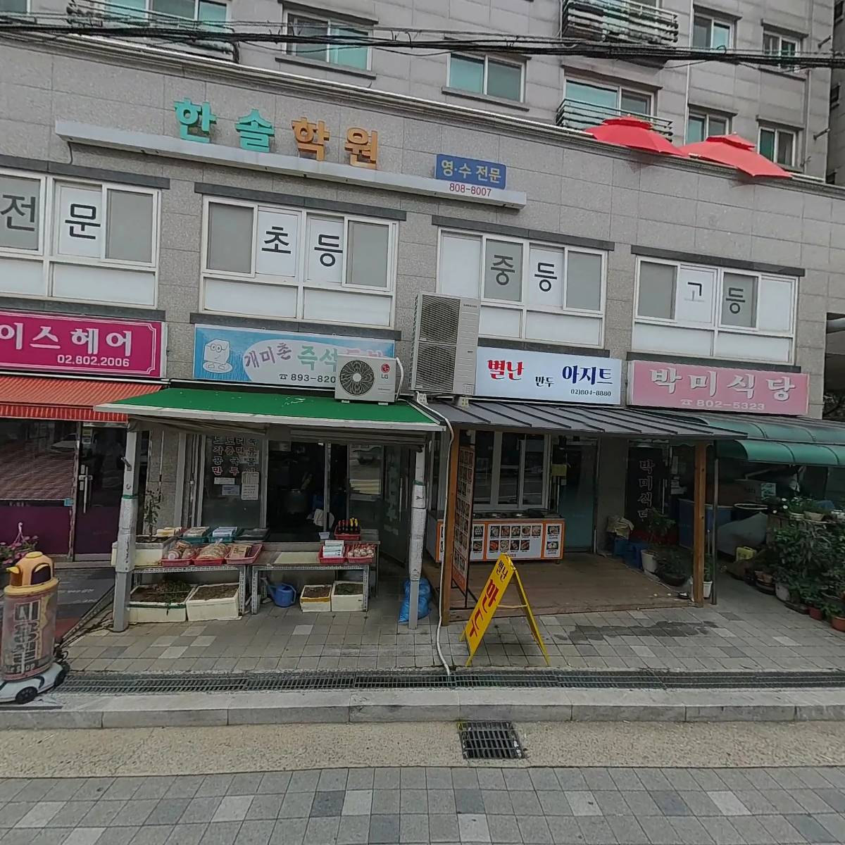 개미촌즉석두부_3