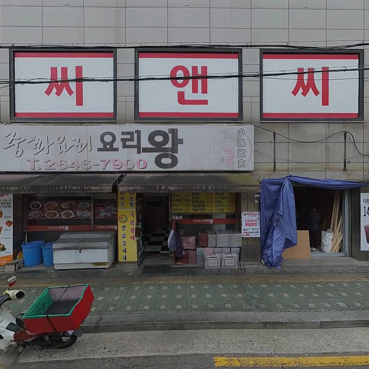요리왕