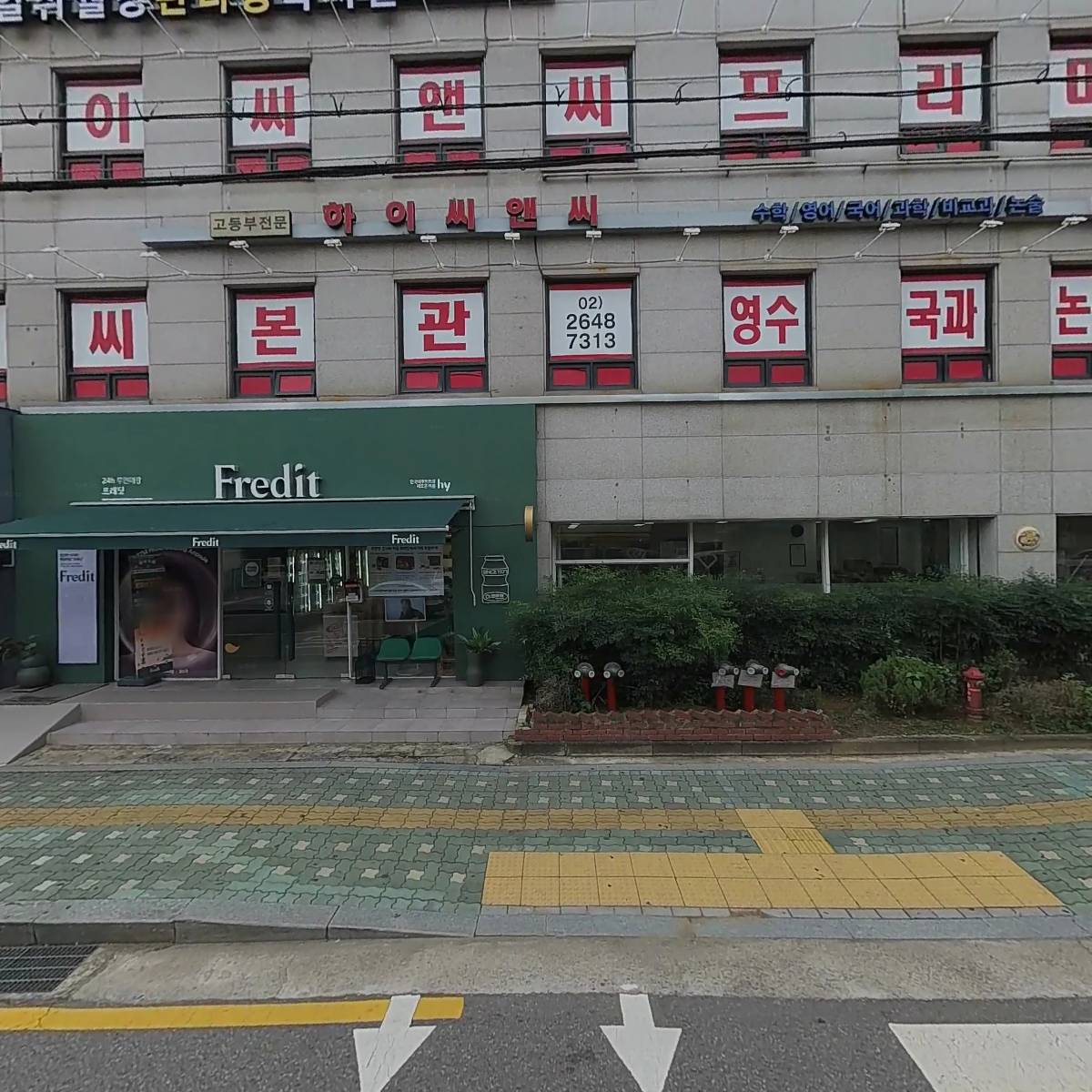 펀비어킹