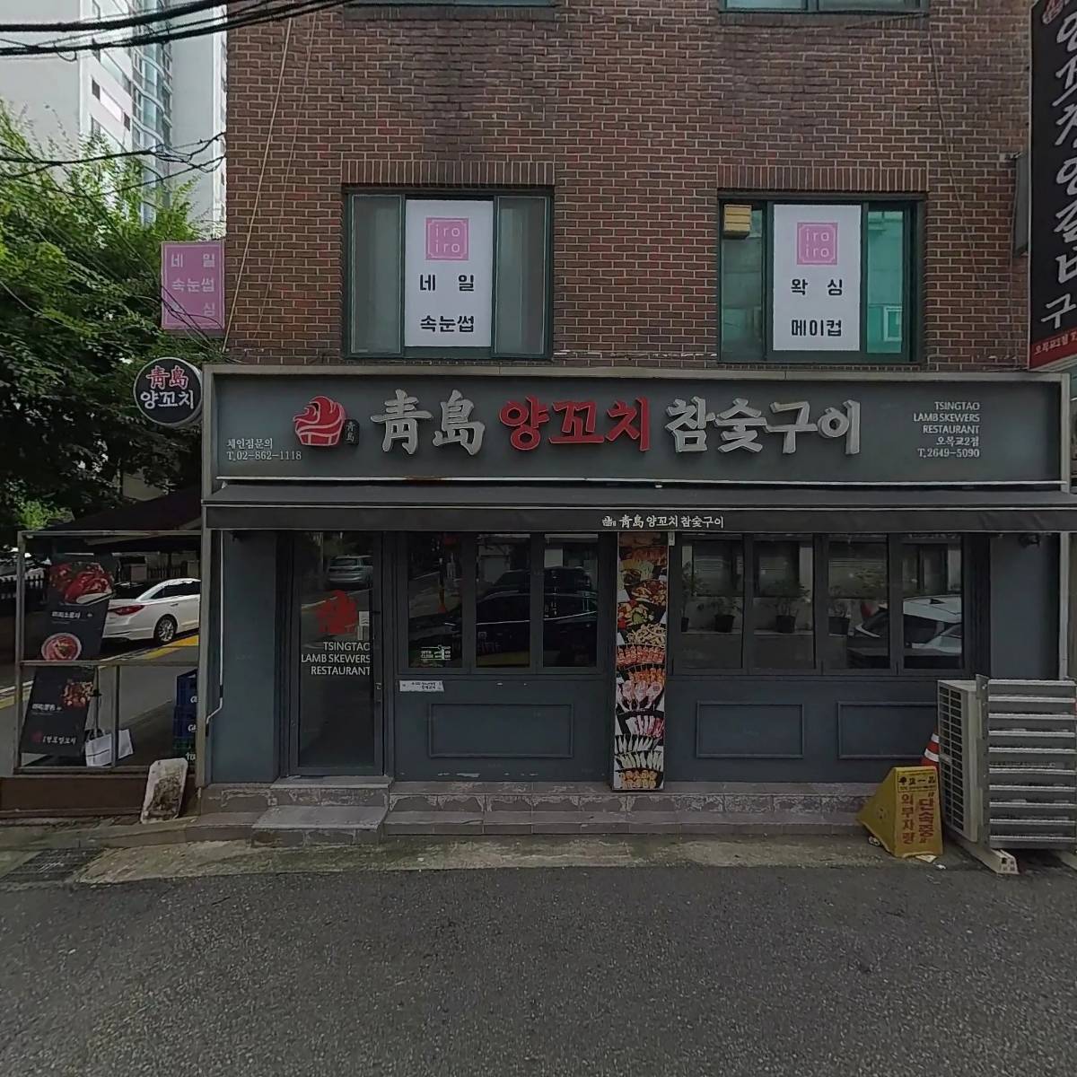 이로이로