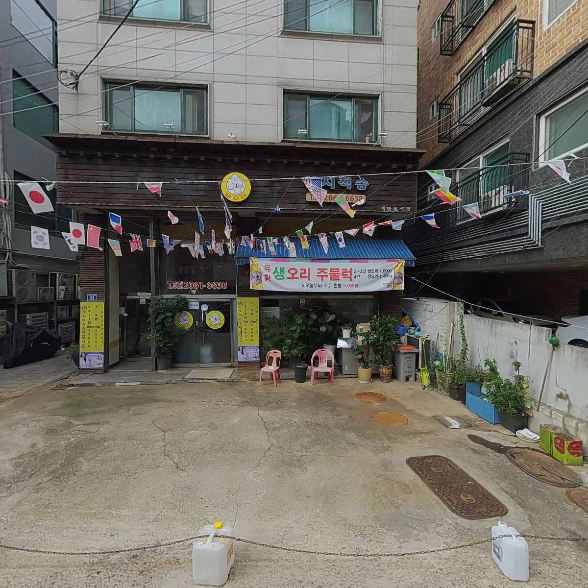 유행예감 연구소
