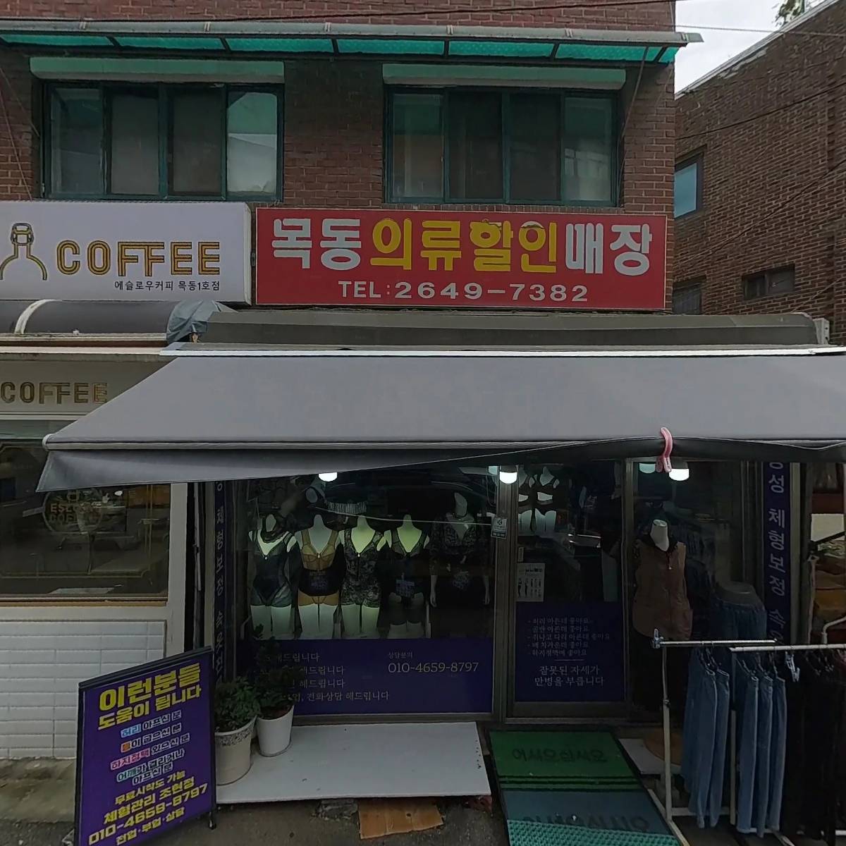 에슬로우 목동1호점_3