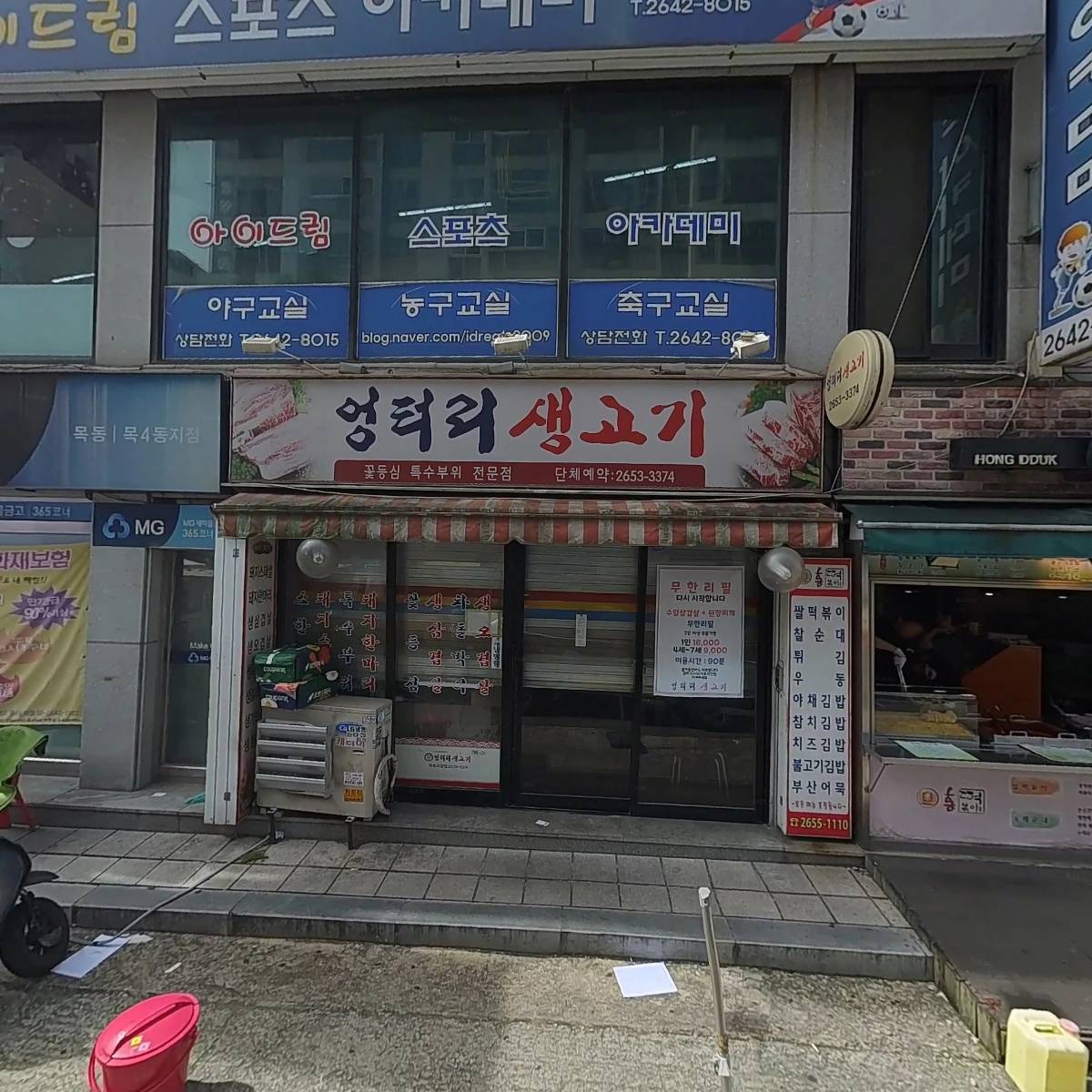 다코기목사랑시장점_3