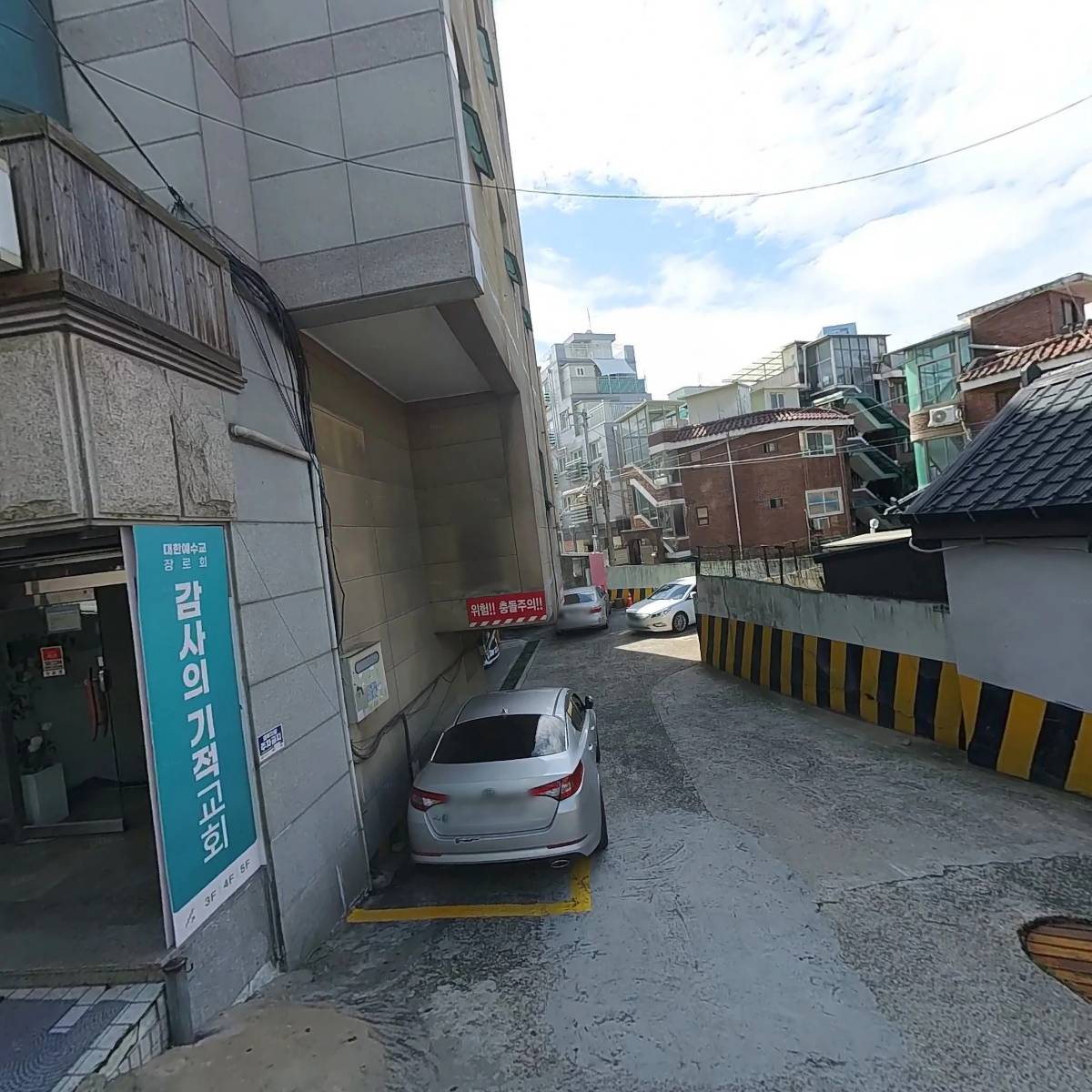 간데메소주집