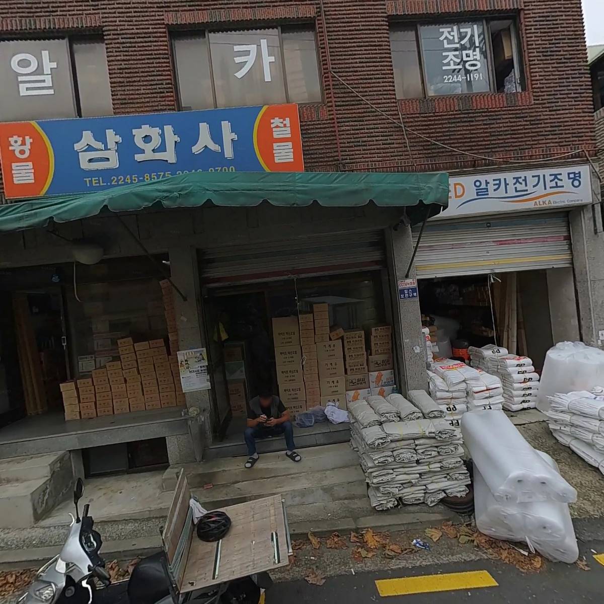 알카전기