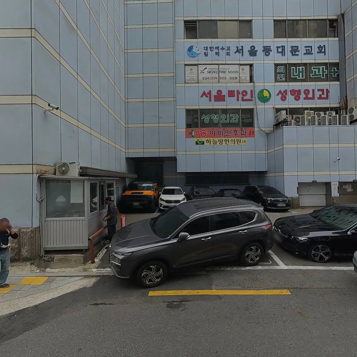 서울교통공사답십리승무사업소구내식당