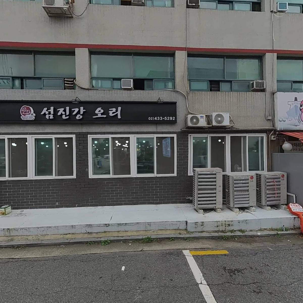 새한건설