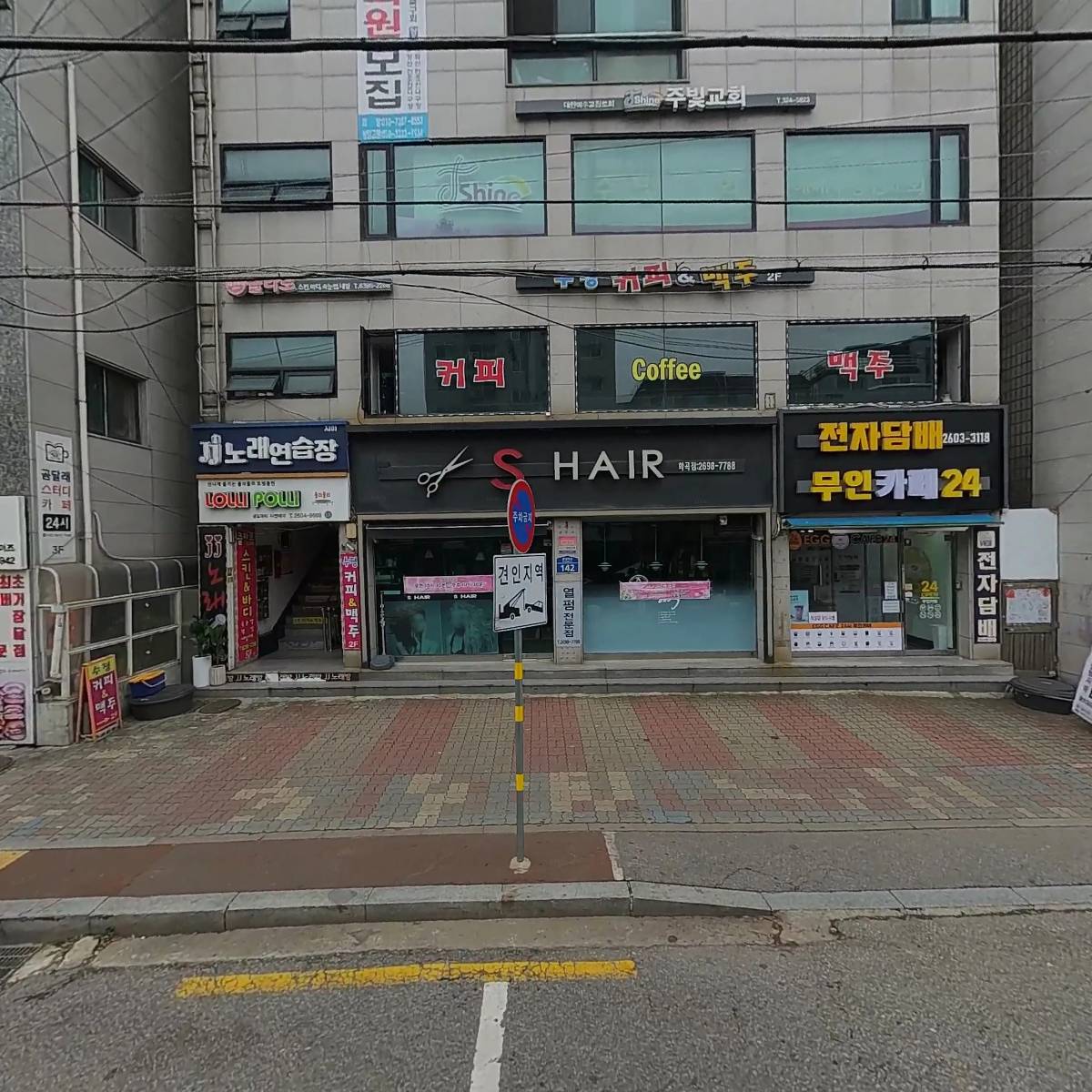 다니엘베가&에그카페24