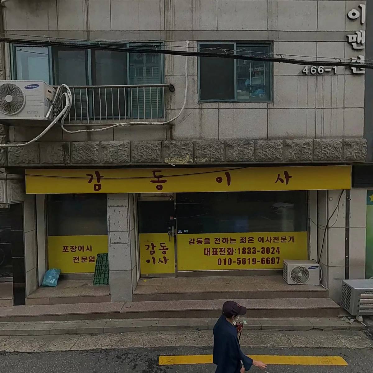신흥씨엔씨건설(주)