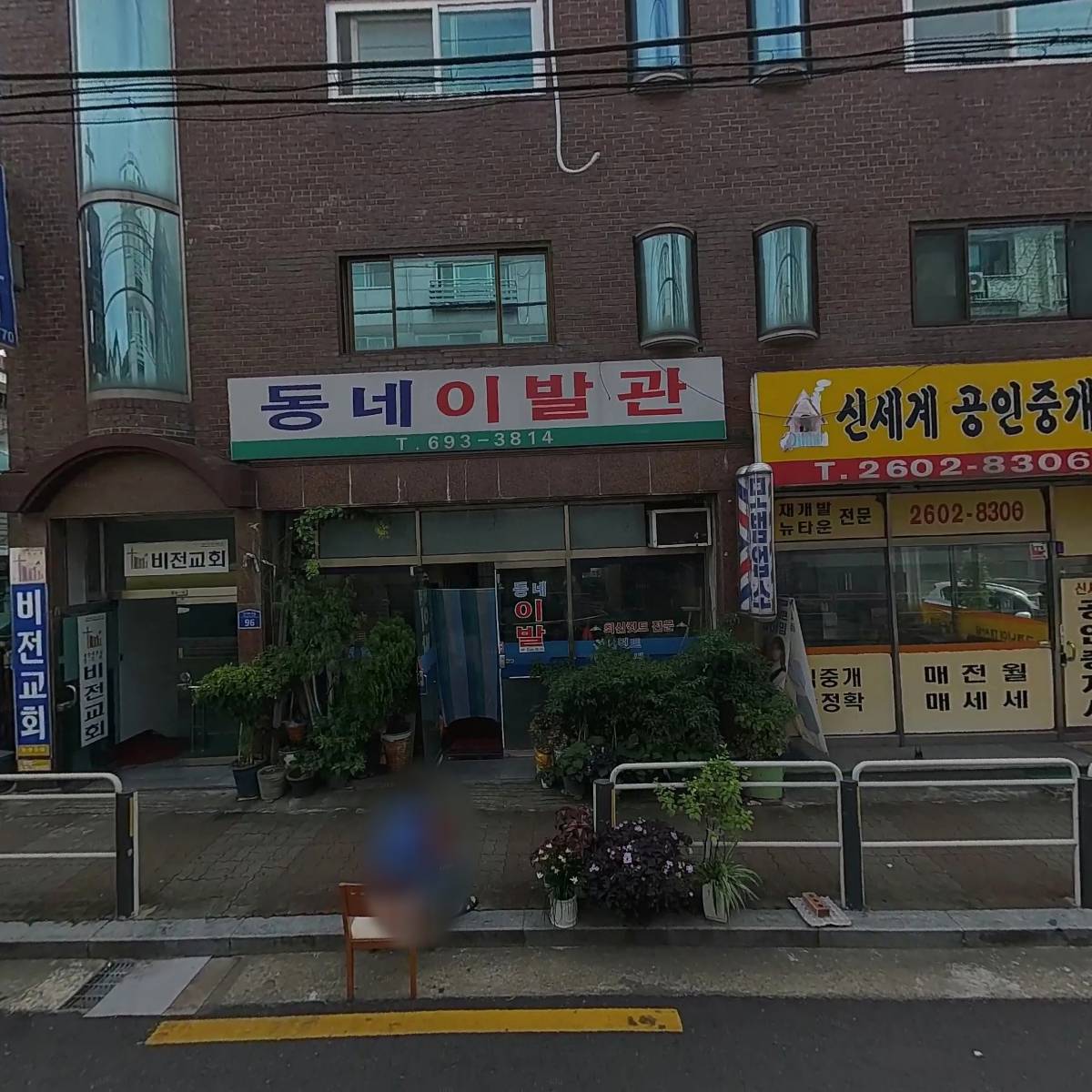 비전교회