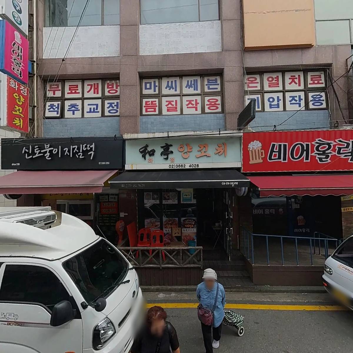 편편집목동사거리점