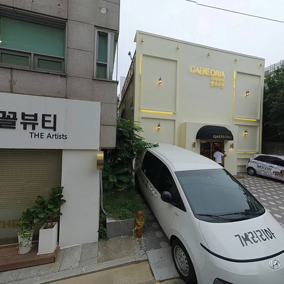 참존법무사사무소