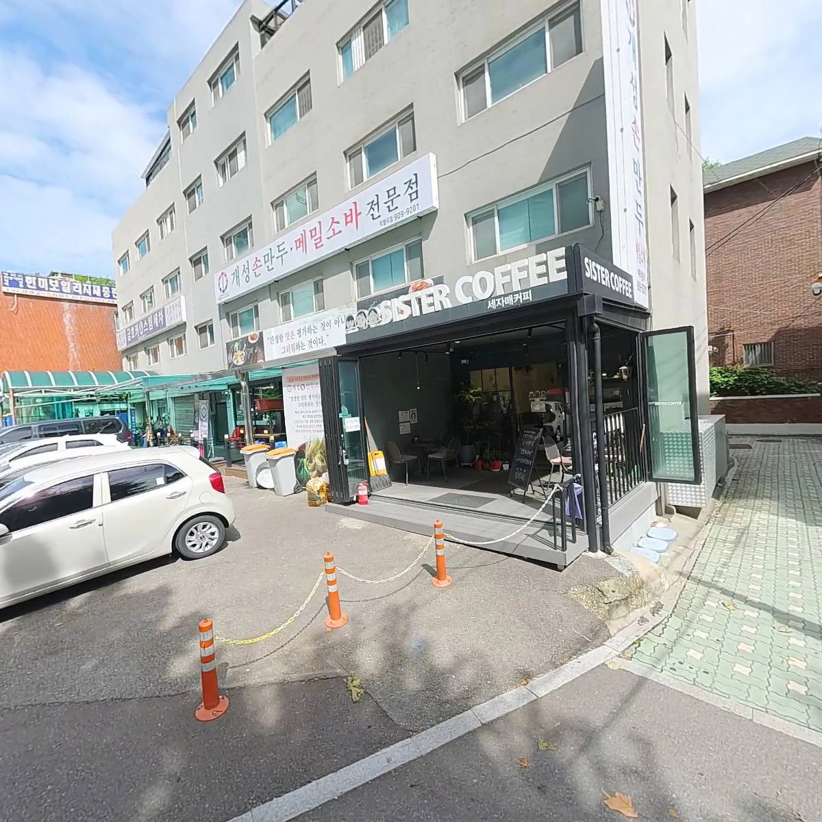 금호카센타