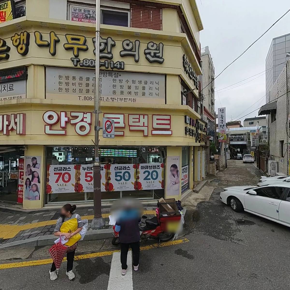 빠세빠세안경원