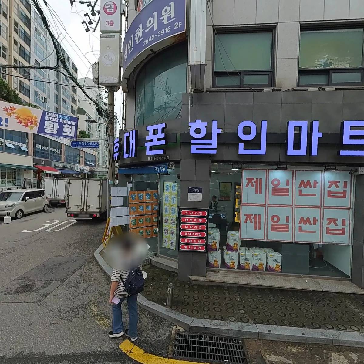 후라이드참잘하는집