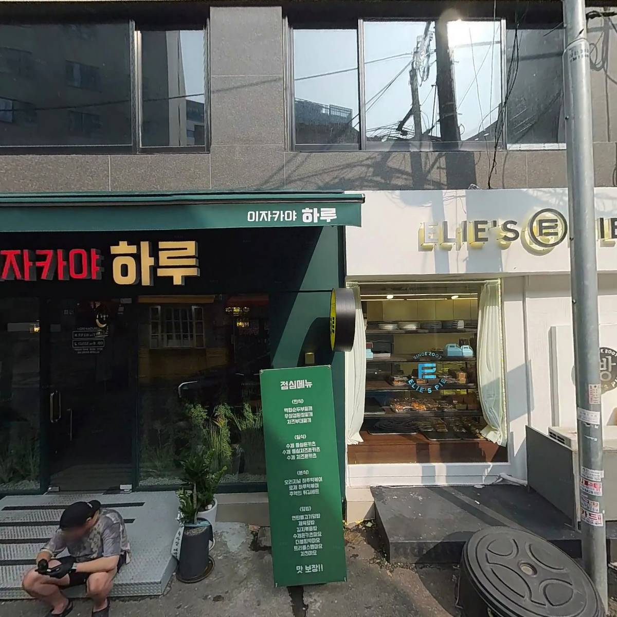 마케집 서울시청점