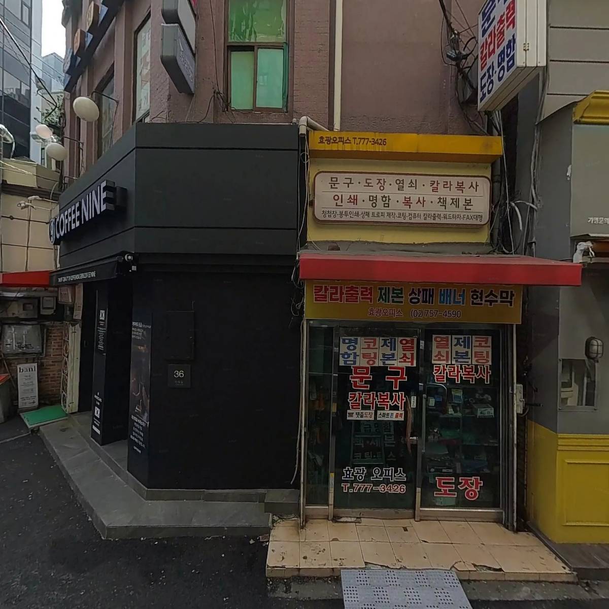 마케집 서울시청점_3