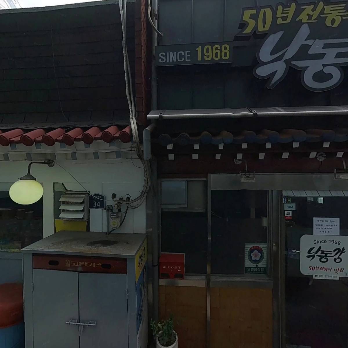 (주)태광홀딩스,강동고등학교_3