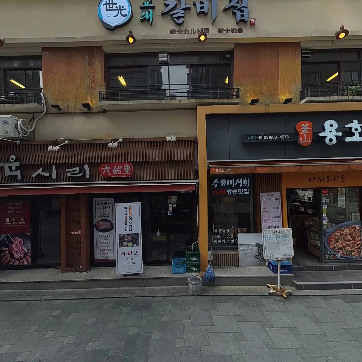 소공동 주민센터