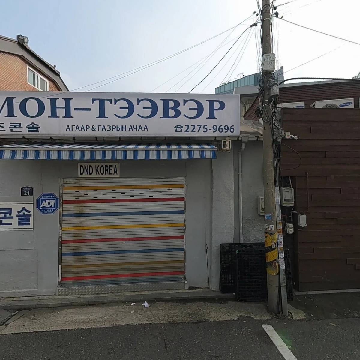 （주）디엔디코리아