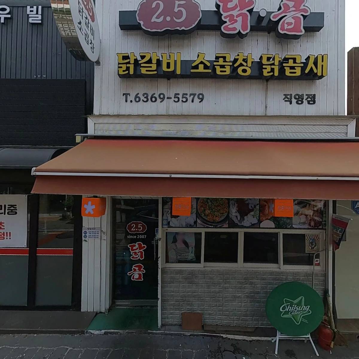 2.5닭곱_3
