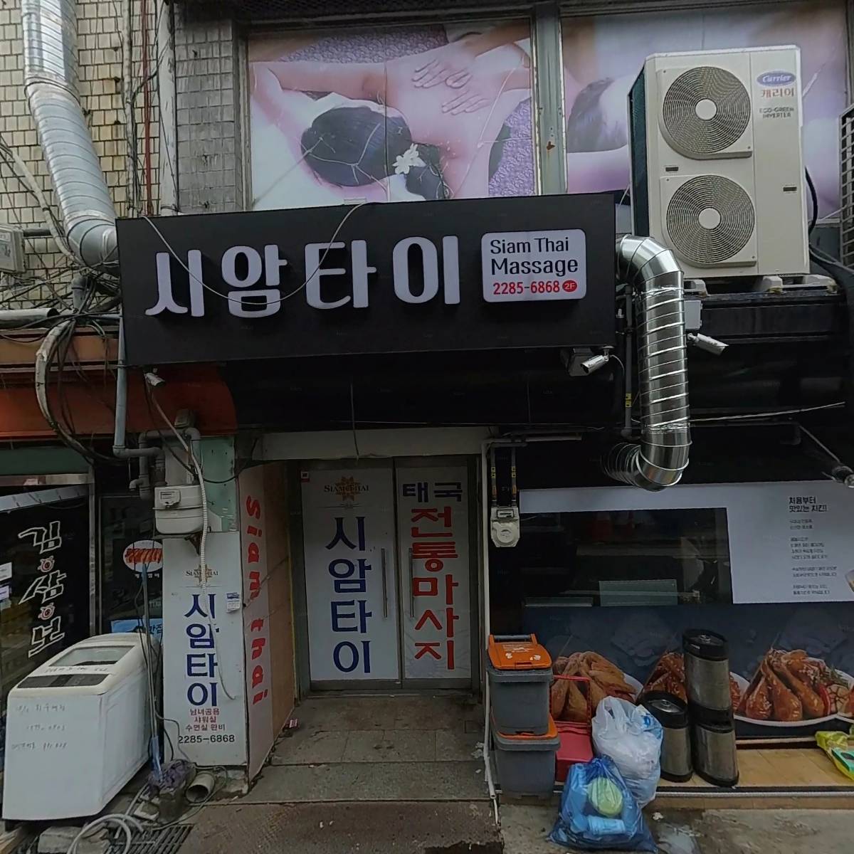스타환전소