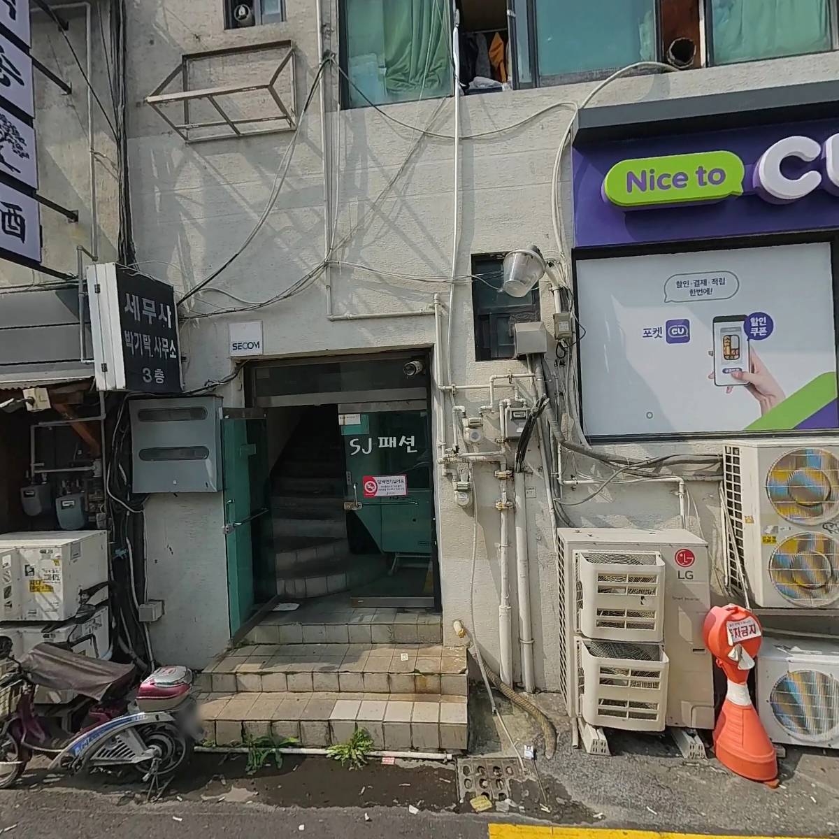 꼬멜레 꿰맬레