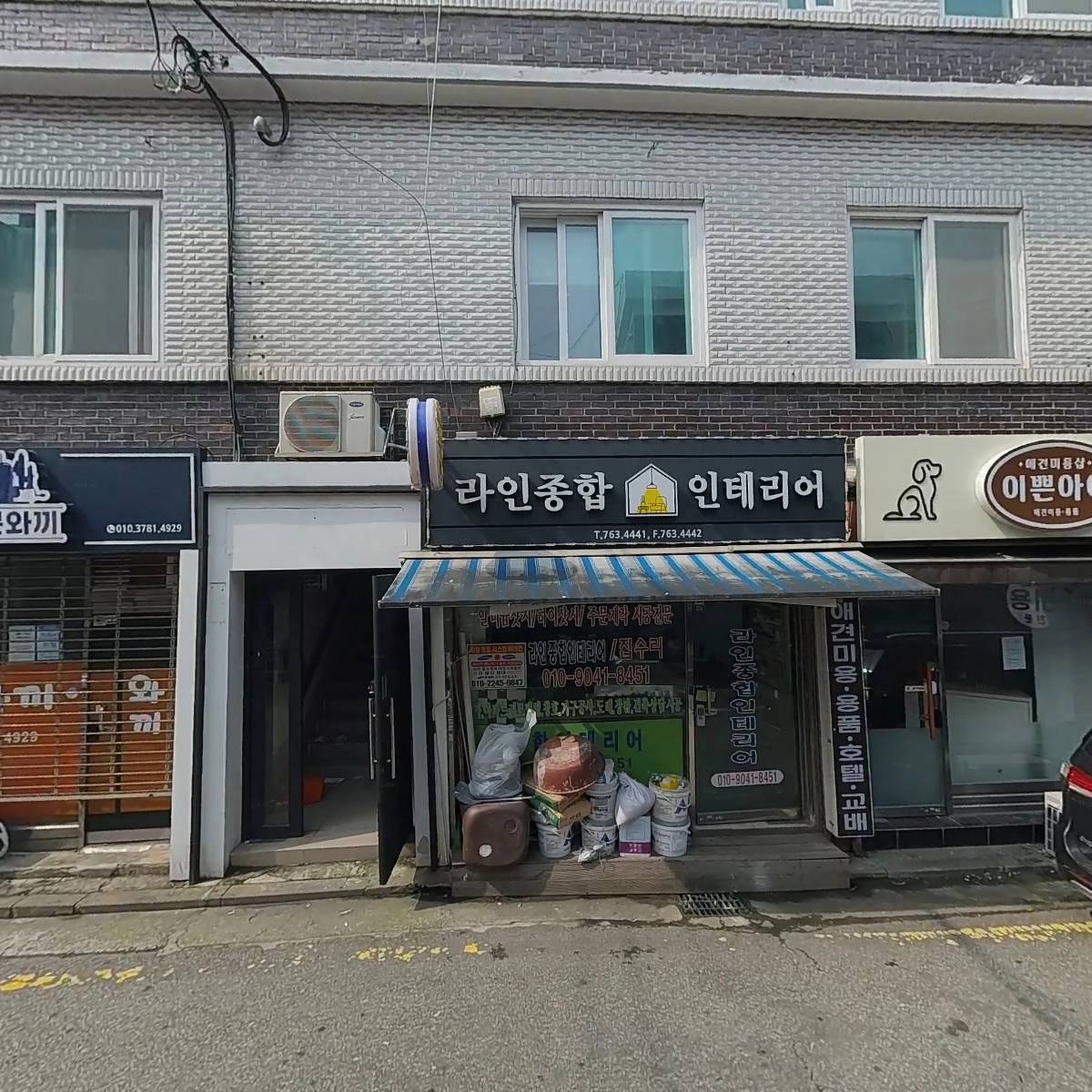 라인종합인테리어