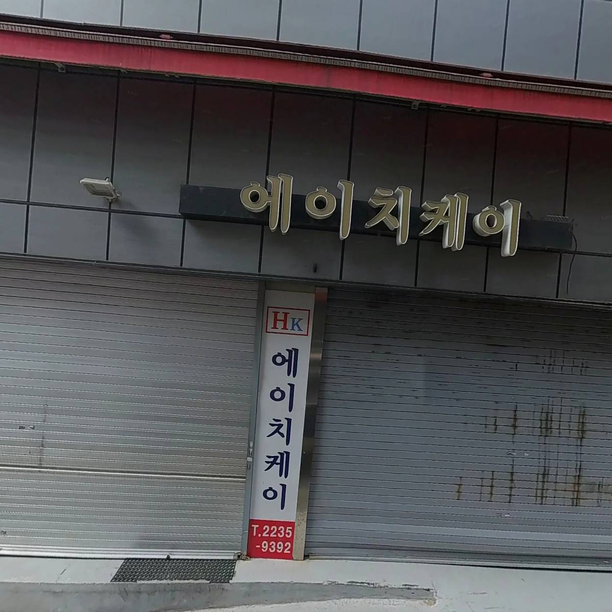 해피키친