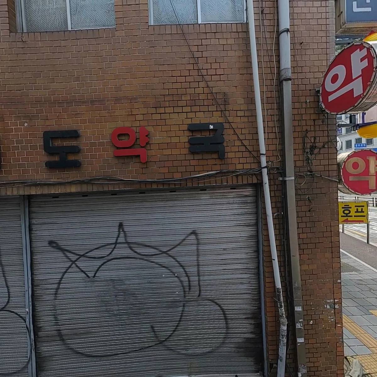 행복한 공원 골뱅이_3