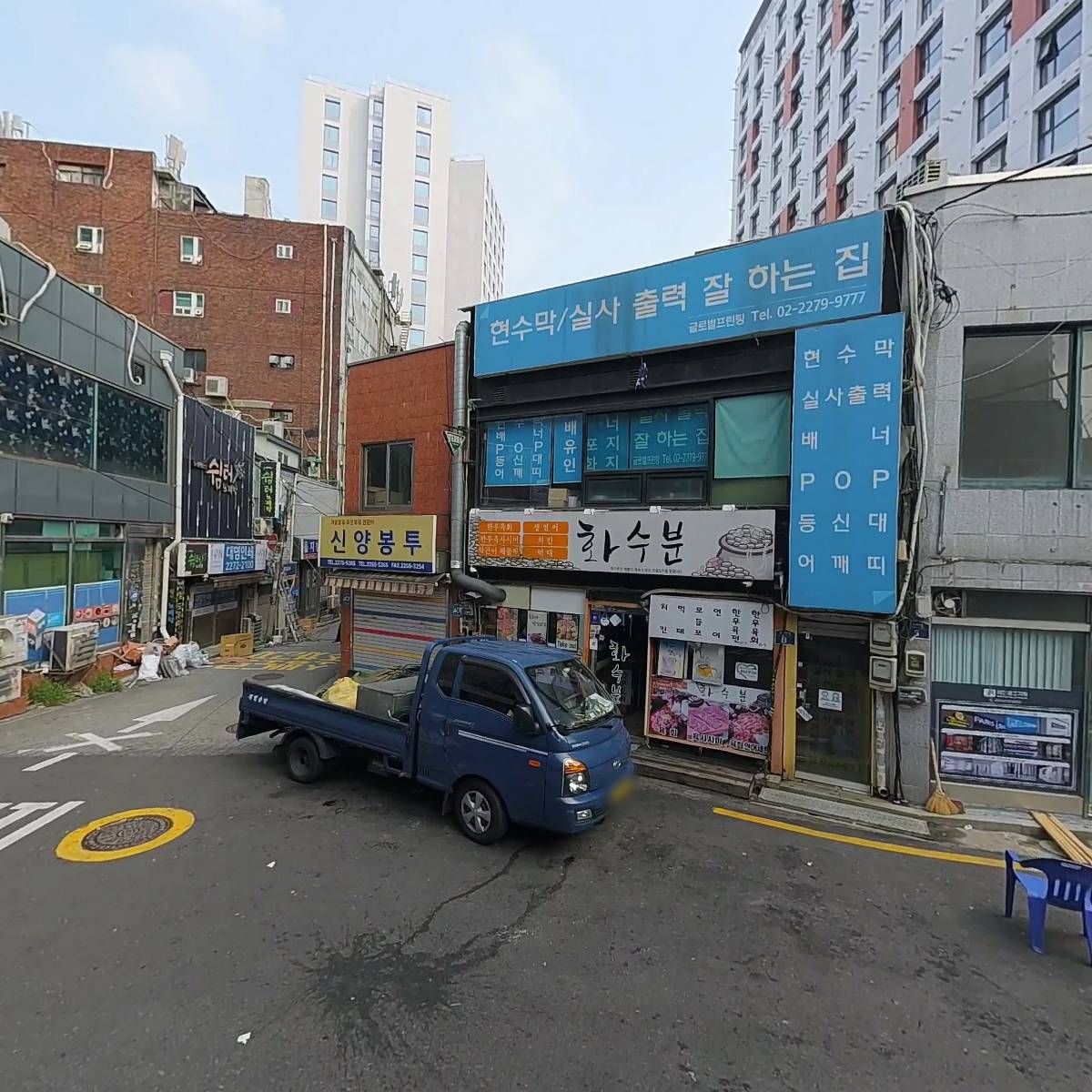 충무로2길_3