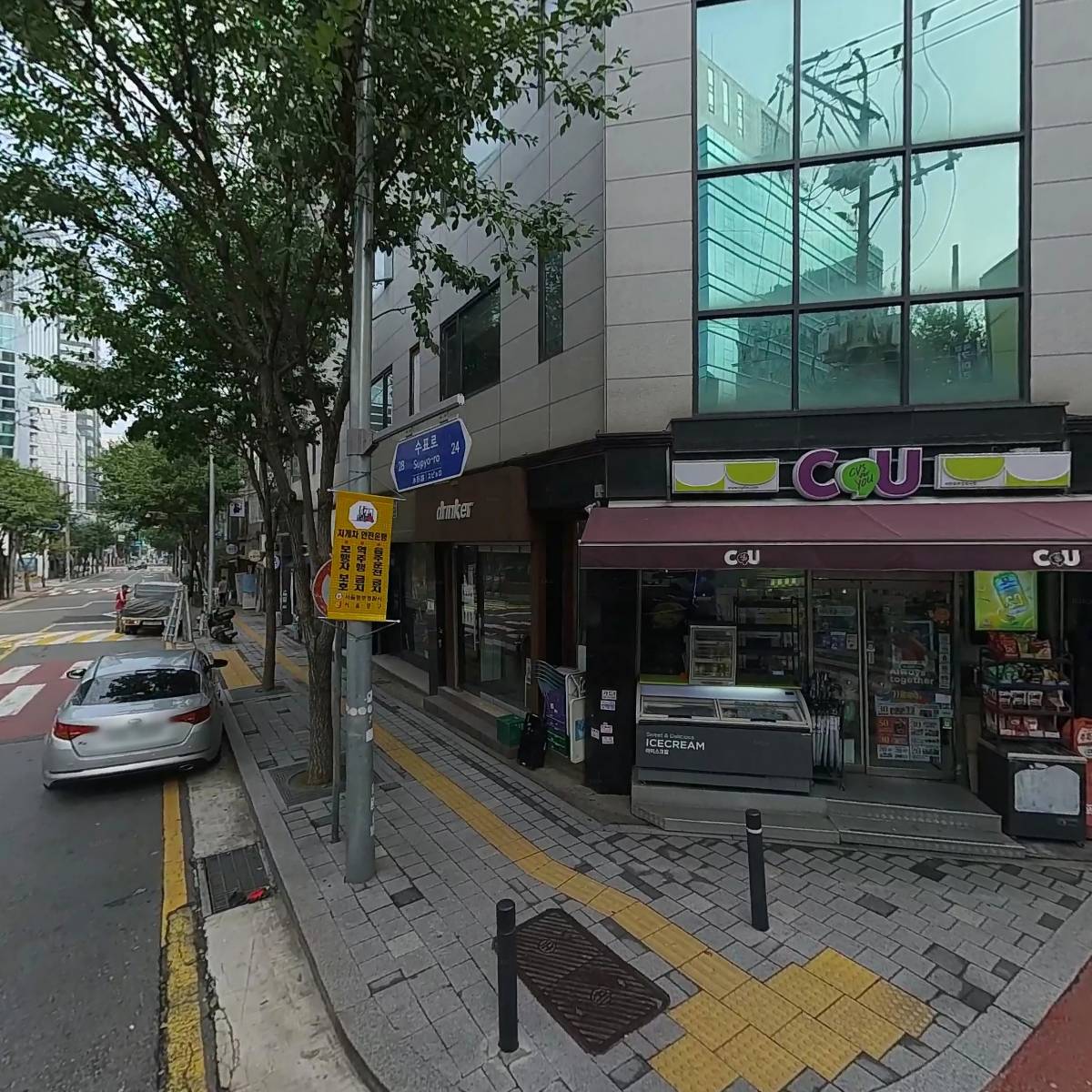 김밥천국