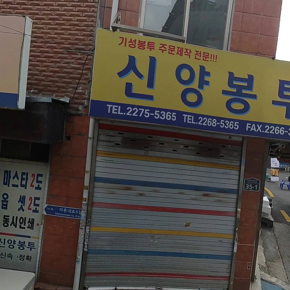 신양봉투_3