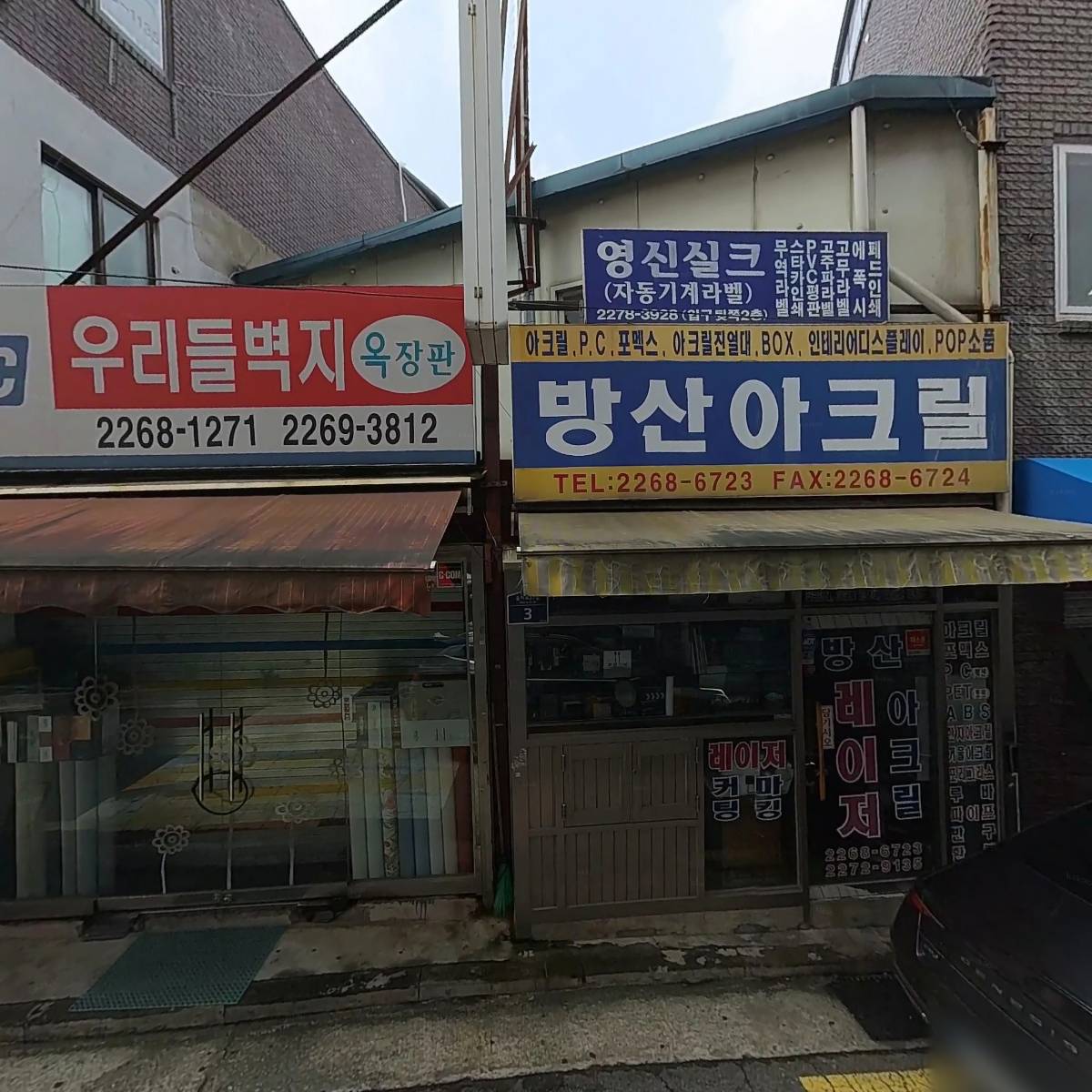 주정옥부동산(을지로)_3