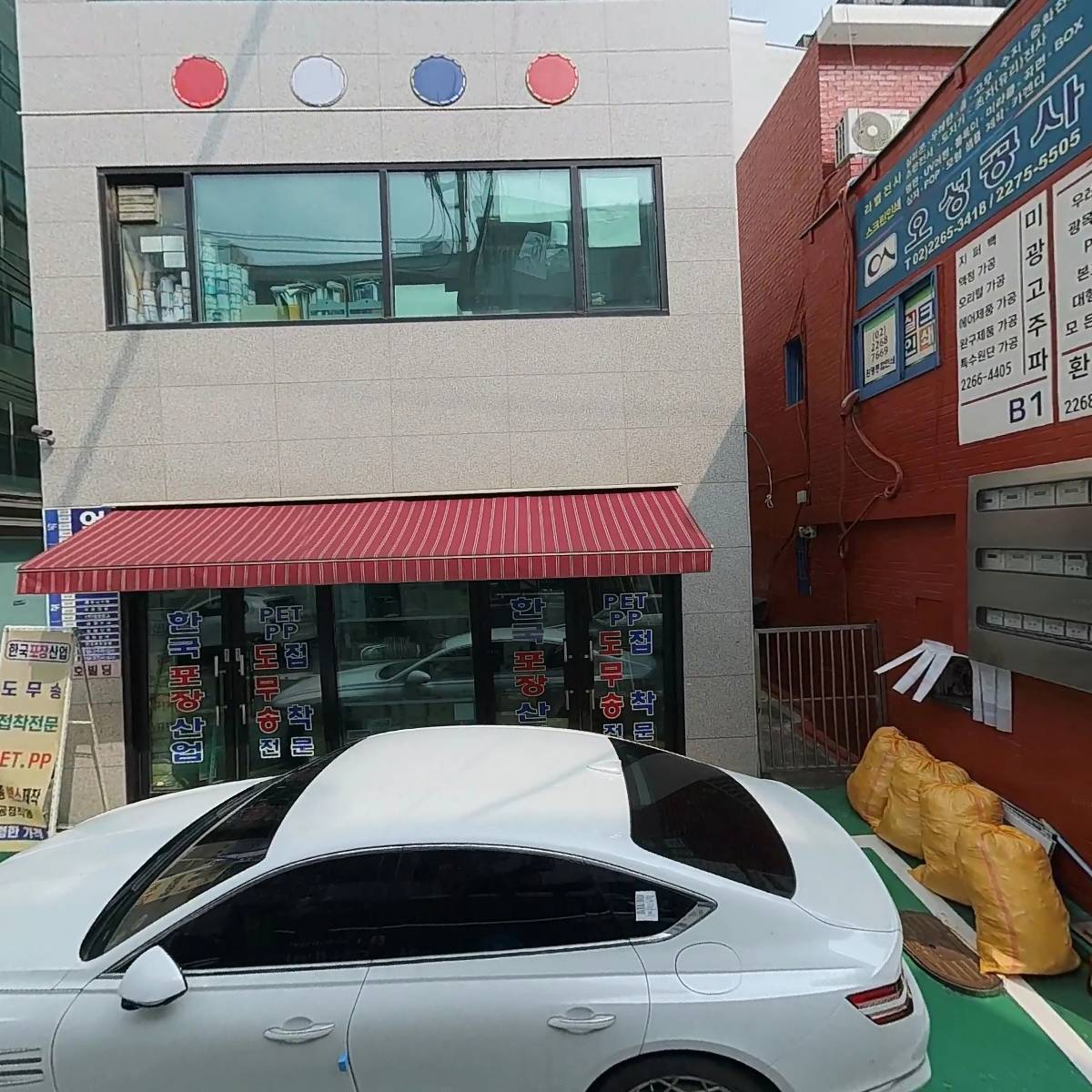 주식회사 윈윈로고