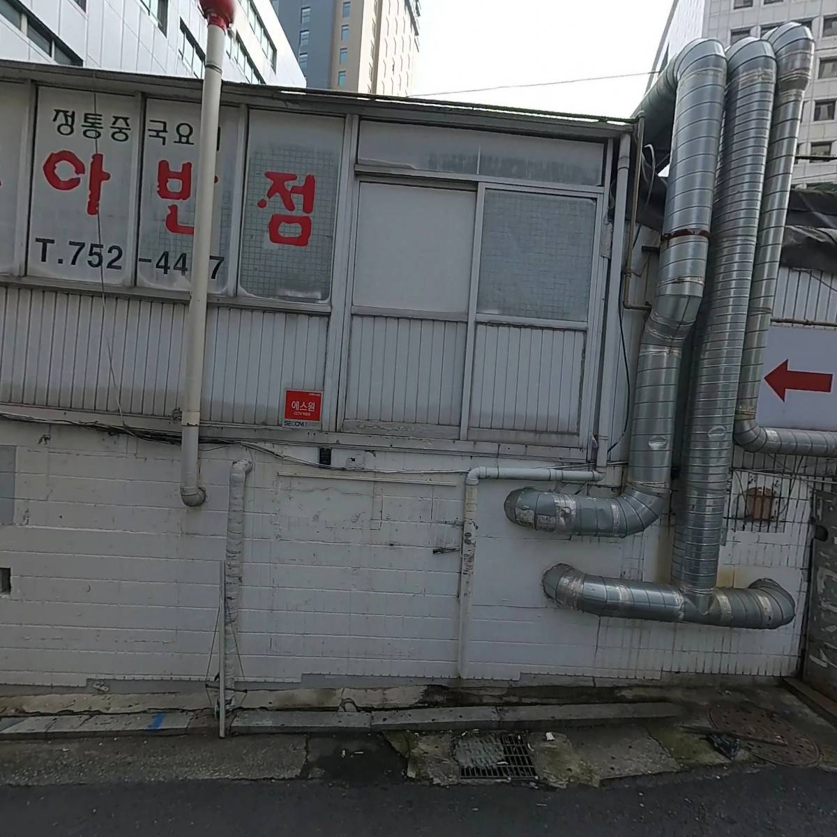 정은사