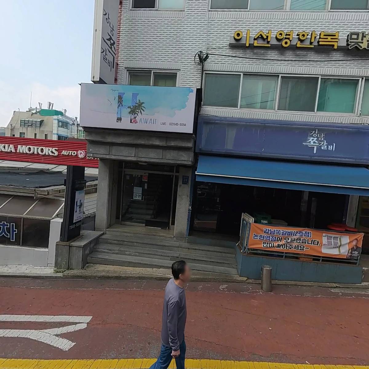 본죽앤비빔밥강남구청역점